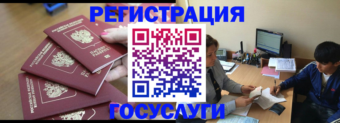 временная регистрация для всех в Сухом Логе