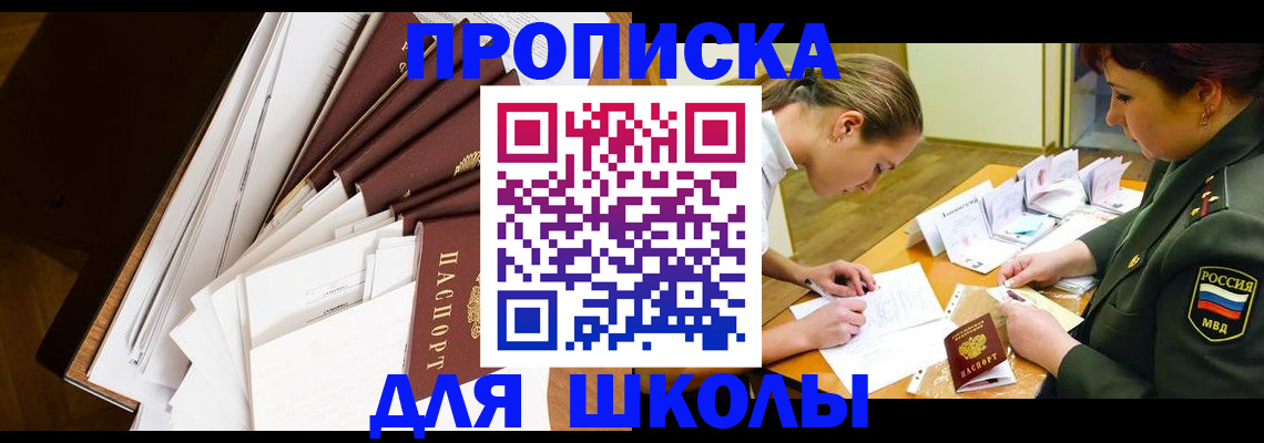 прописка штамп в Сухом Логе