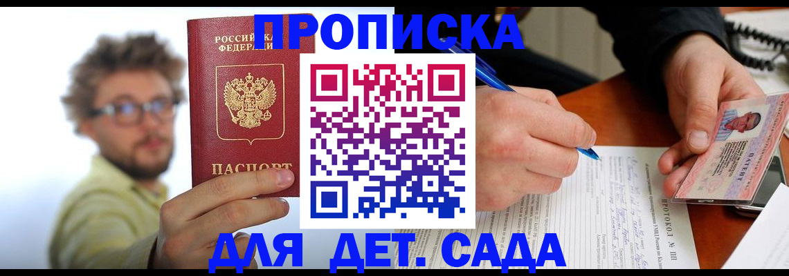 временная регистрация гарантия в Сухом Логе
