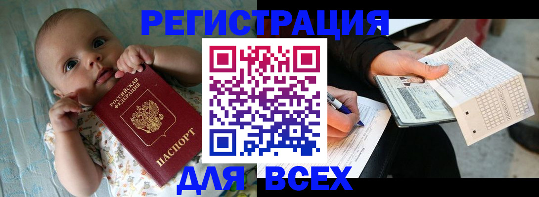 прописка паспорт в Сухом Логе