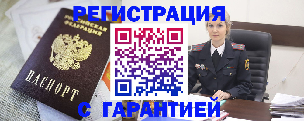 прописка для школы в Сухом Логе