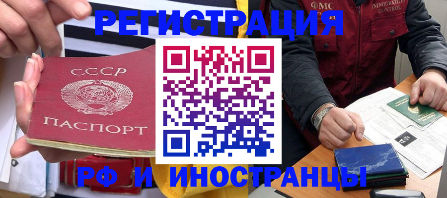 временная регистрация в квартире в Сухом Логе