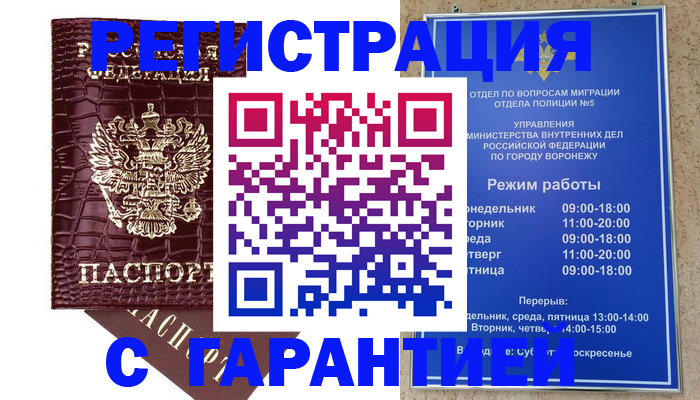 миграционный учет в Сухом Логе