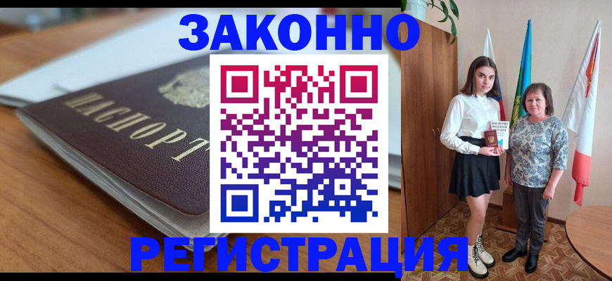 временная прописка в Сухом Логе