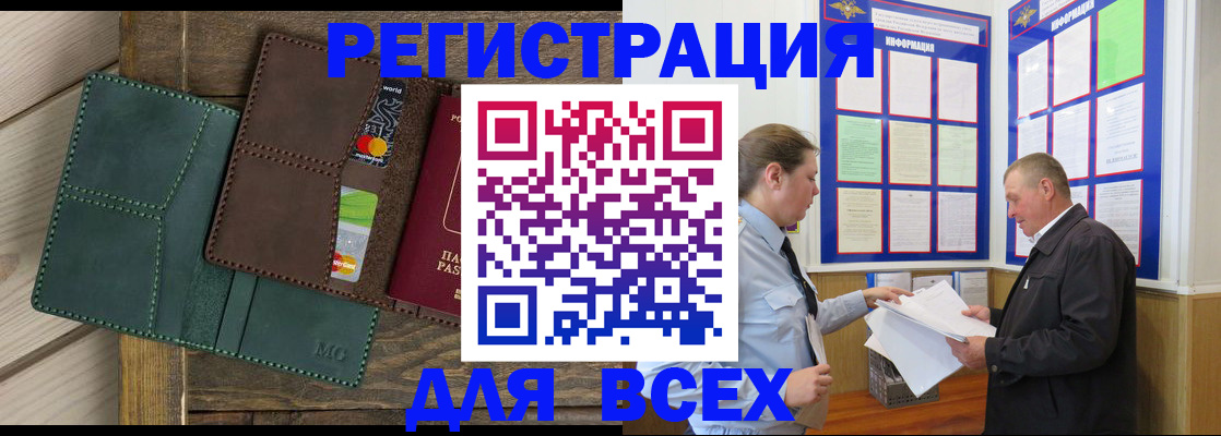 прописка штамп в Сухом Логе