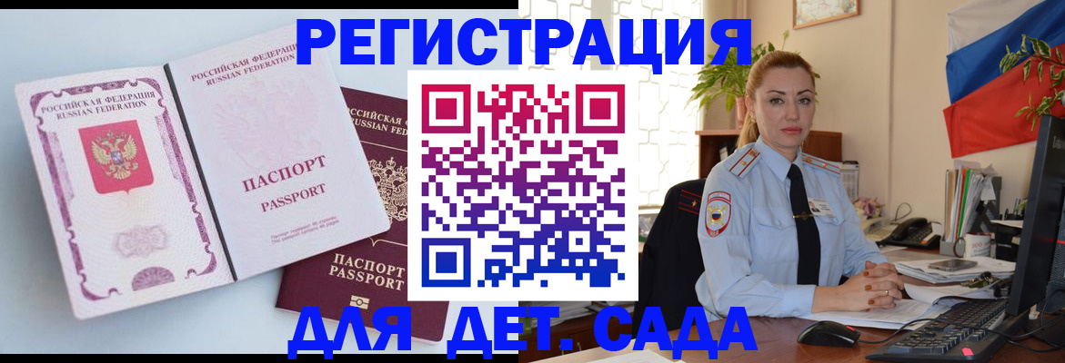 временная регистрация для всех в Сухом Логе