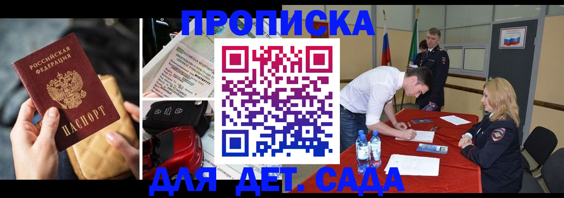 временная регистрация купить в Сухом Логе