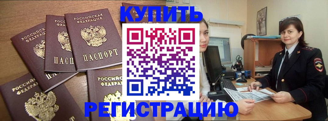 временная регистрация поиск в Сухом Логе